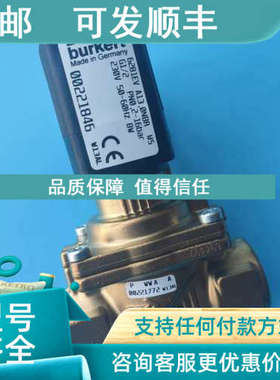 议价burkert宝德6281 电磁阀 00221846 螺纹常闭NBR密封黄铜230VA