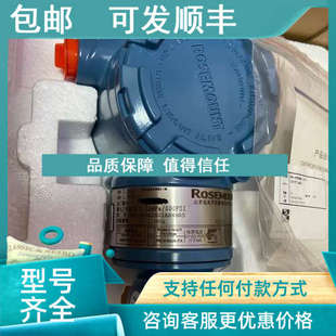 议价罗斯蒙特压力变送器3051TG3A2B21AB4HR5
