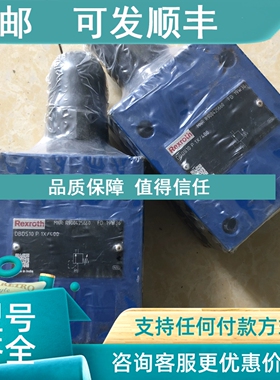 议价力士乐直动式溢流阀DBDS10P1X/400 R900425660