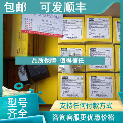 议价HUBBELL插头HBL22621 HBL2711 HBL2413 HBL2423 HBL2311