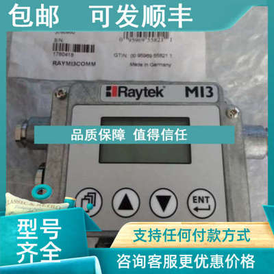 议价RAYTEK雷泰MI320LTS测温仪高温MI3COMM通讯盒子MI320LTSCB3