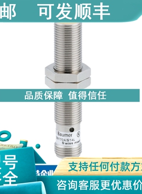 议价堡盟Baumer编码器10210252MY COM G75P80/L 10165157 Z 119.0