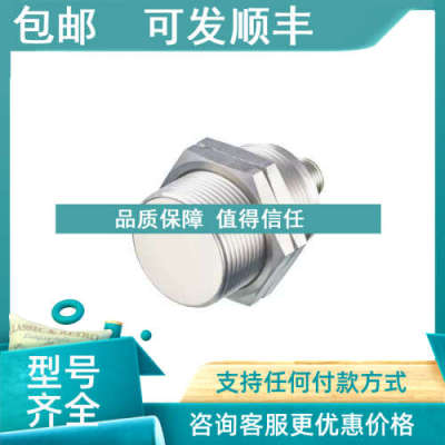 议价IIT205易福门IFM电感式接近开关适应严苛工业环境需求