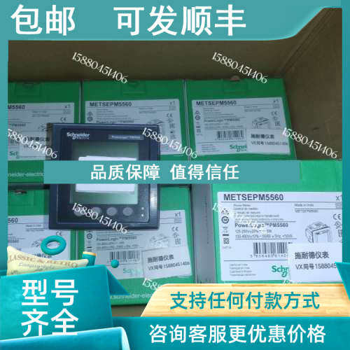 议价电力参数测量仪表 METSEPM2225C2AI2AO PM2225CA