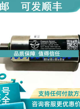 议价HOPPE压力传感器HCG2011MO4 P1 HOSET2-KS 0/2500MBar