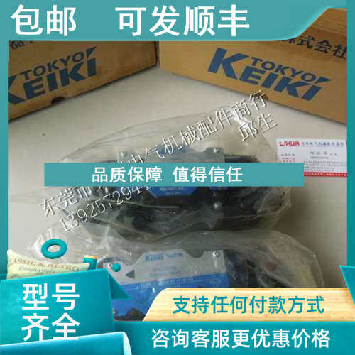 议价TOKIMEC油阀DG4V-5-DG4SM-3-33C-P7-H-56 DG4V-3-23A-M-P7-H-