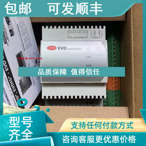 议价CAREL卡乐EVD0000E20 E21 E50 E51 电子膨胀阀驱动器控制器