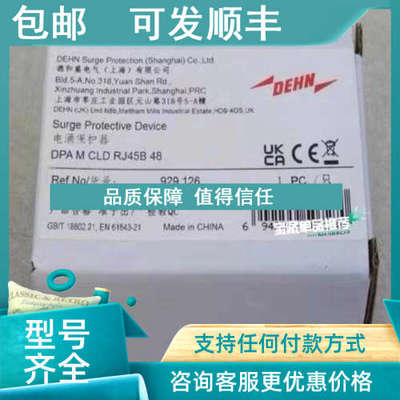 议价DEHN盾牌 929126 电涌保护器 DPA M CLD RJ45B 48