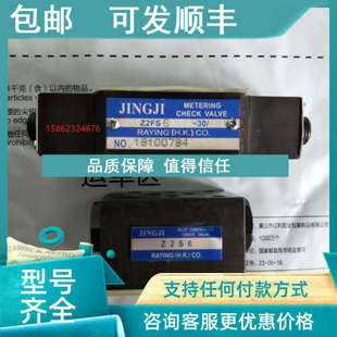 H10B 议价JINGJI精机比例阀BY H4B H20B G20B