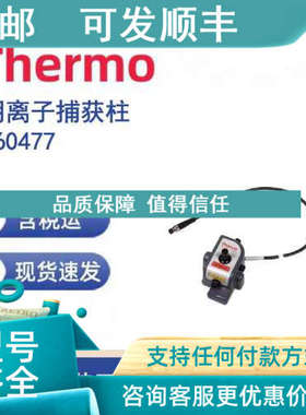 议价Thermo 060477 阴离子捕获柱