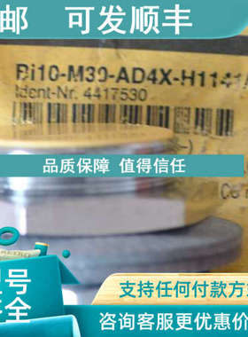 议价BI10-M30-AD4X-H1141/S34