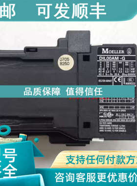 议价款接触器DIL00AM-G 24VDC