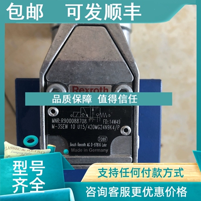 议价力士乐M-3SEW10U15/420MG24N9K4/P R900088708