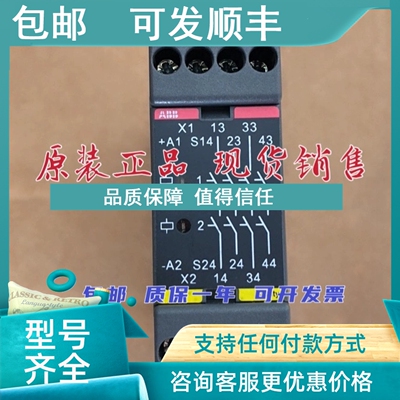 议价ABB安全扩展继电器2TLA010030R0000 E1T 0S 24VDC