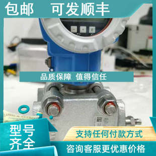 ABA7C211AAA恩德 PMD75 议价E H差压变送器