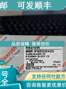 议价 力士乐滑块R165332420