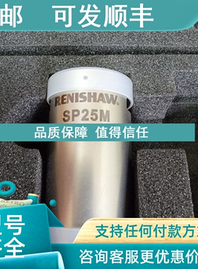 议价雷尼绍sp25m主体单主体税 定号:A-2237-1000