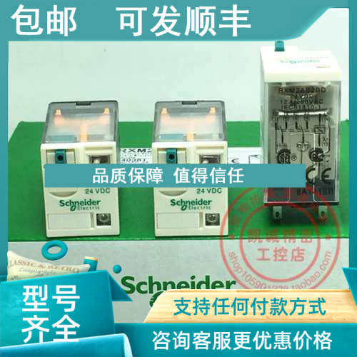 议价RXM2AB2BD  RXM2AB2P7 继电器 RXM2BA2F7 RXM2AB2B7