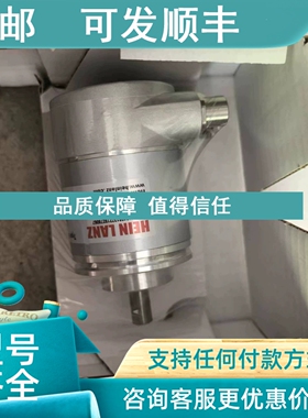 议价海茵兰茨编码器HEINLANZ 6E-58SN-1532-B13121