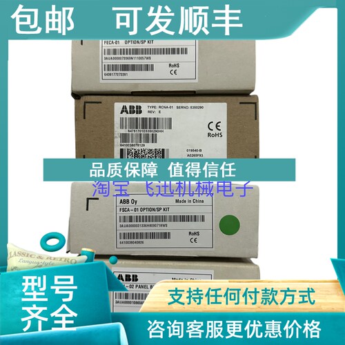 议价RCNA-01 FECA-01 FSCA-01 FDPI-02ABB变频器通讯模块