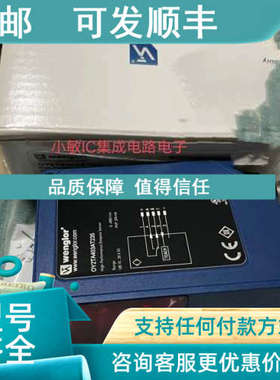 议价Wenglor威格勒OY2TA403AT235 OY1P303P0102 OCP662X0080 0135