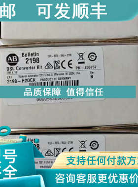 议价2198-H2DCK DSL转换器