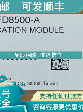 议价IFD8500-A IFD8510-A台达通讯模块