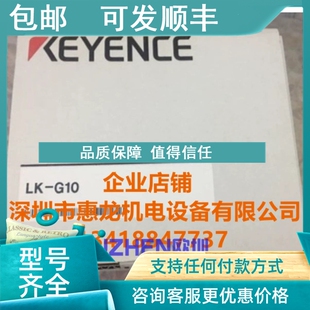 议价KEYENCE基恩士LK G10