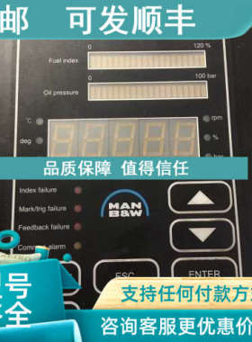 议价MAN Diesel&amp Turbo 3171197-4 HMI MAN Panel HMI Pane