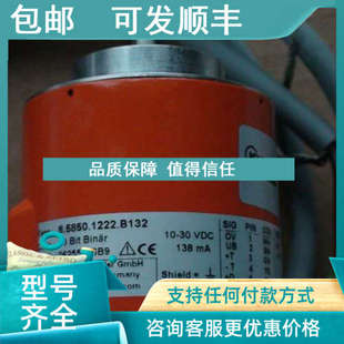 议价8.5850.1222.B132