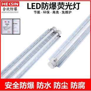 LED应急隔爆灯1.2米2x18w/36w仓库防爆灯管T8单管双管防爆荧光灯