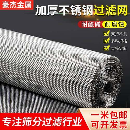 NuSun 贵宾/泰迪幼犬犬粮 2500g国标加厚304不锈钢网筛网方格钢丝
