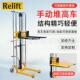 轻型手动液压堆高车400KG小型行李升高车脚踏装 卸搬运车堆垛叉车