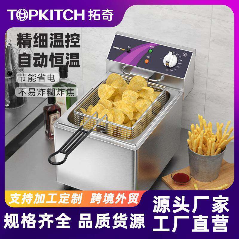 拓奇电炸炉商用炸鸡设备炸薯条臭豆腐鸡排小型单缸炸串摆摊油炸锅