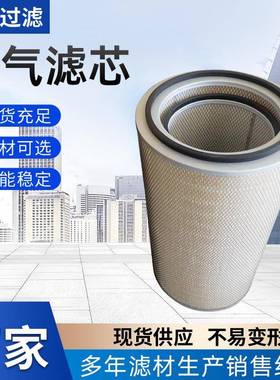 除尘滤芯空气滤芯AF1605使用车型6225/6235/225C