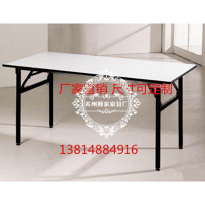 A9L1.2米1.4米1.6米1.8米折叠长条桌培训桌活动折叠会议桌电脑办