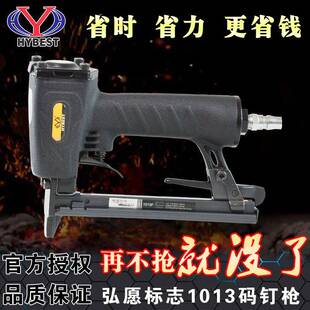 重庆弘愿ZS标志钉枪/标志1013F细码钉枪/弘愿标志钉枪/标志码钉枪