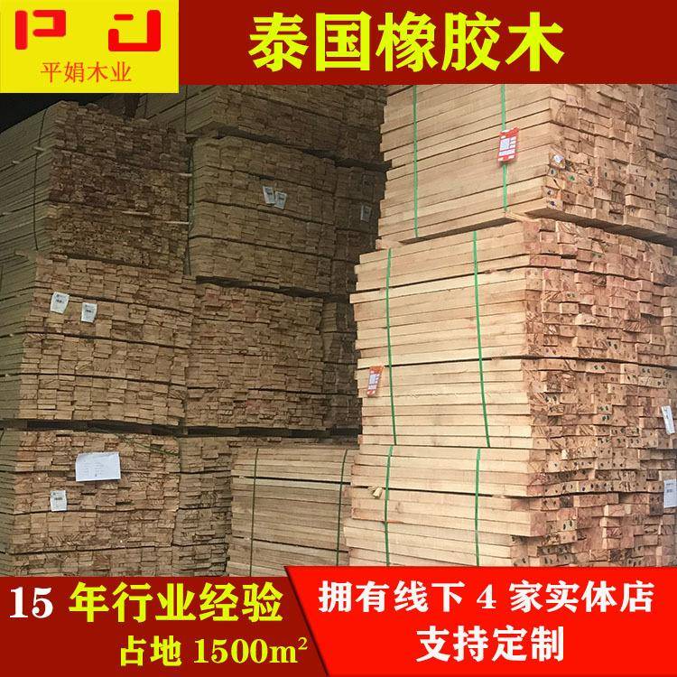 工厂泰国橡胶木木方规格毛料木条拼板料防腐木家具木工板