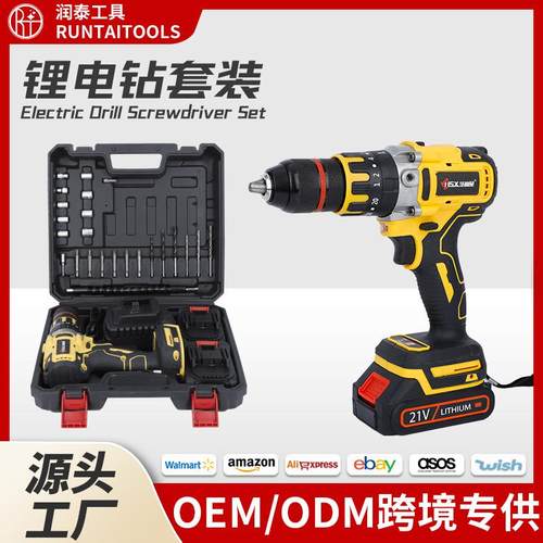 新款多功能无刷电钻大功率21V充电式电动工具锂电手电钻全套配件
