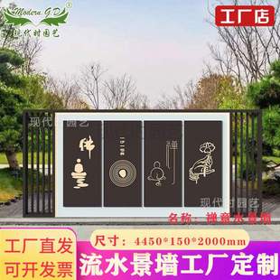簡(jiǎn)約庭院景觀裝 禪意水景墻雙面直銷售樓部前臺(tái)中式 飾擺件可定