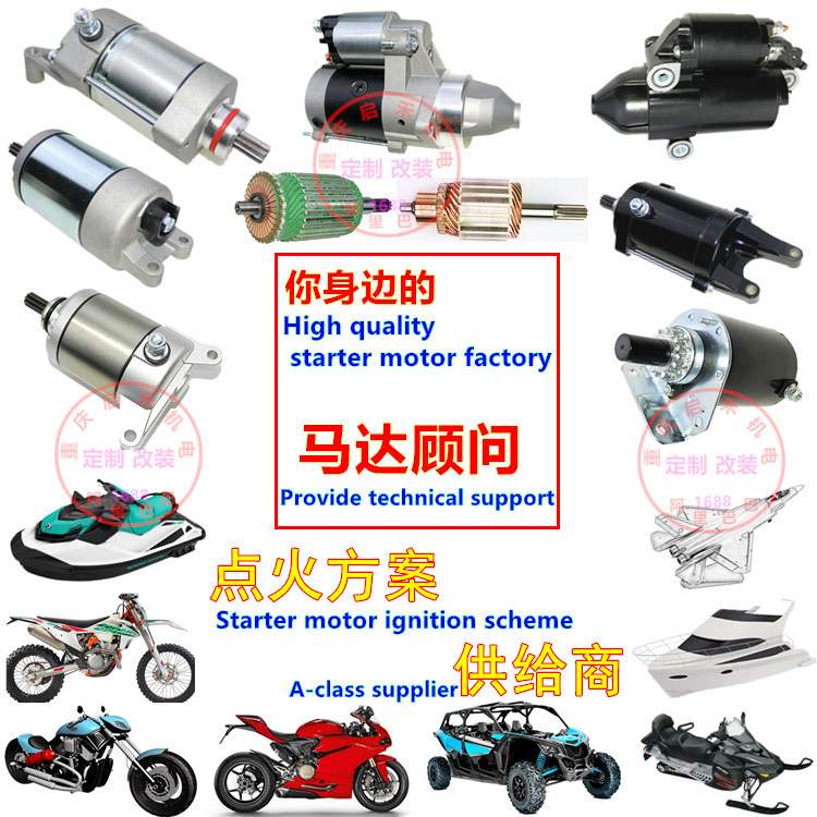 5EL-81890-00-00适用雅马哈XV1100起动机启动马达5EL-81890-01-00