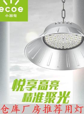 LED/工厂超亮大功率仓库车间厂房大面积照明150W高棚工矿灯路灯