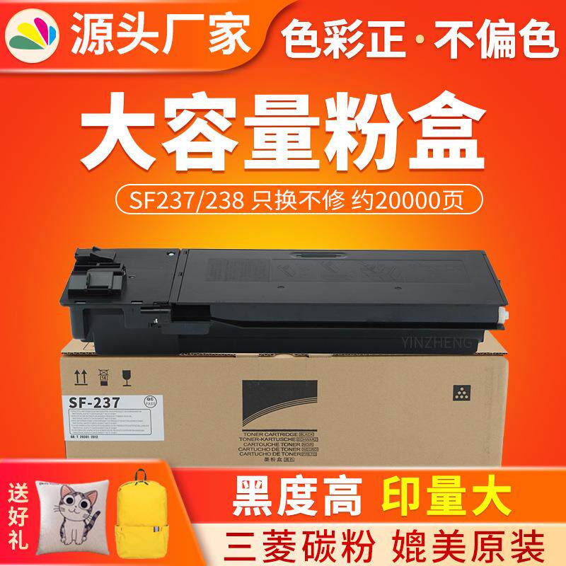 红印SF237CT粉盒适用夏普SFS201NS261NS201S墨粉盒238CT碳粉