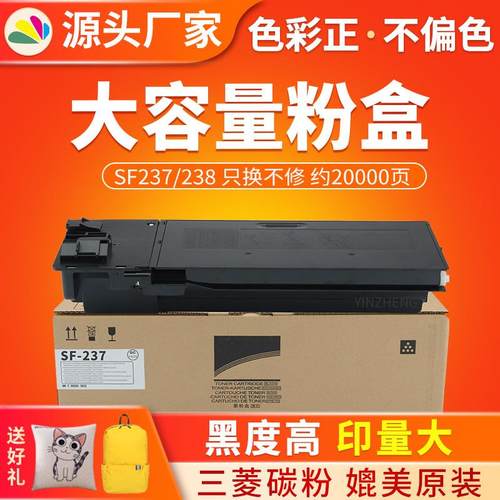 红印SF237CT粉盒适用夏普SFS201NS261NS201S墨粉盒238CT碳粉
