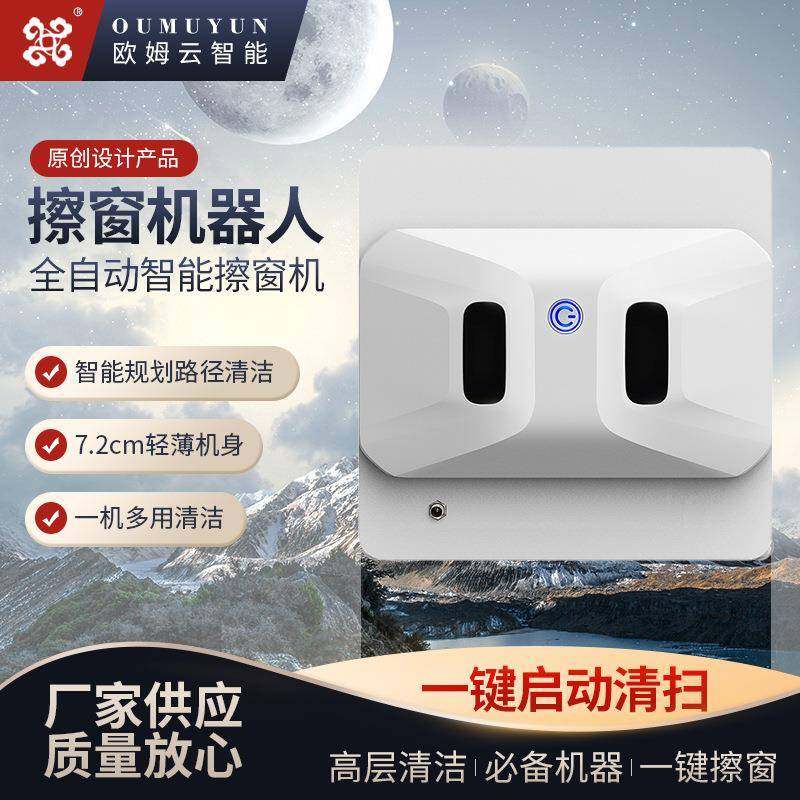 智能全自动路径规划擦窗机器人家用规划式办公楼电动玻璃清洁器,畜牧/养殖物资,畜牧/养殖器械,淘宝优惠券,粉丝福利购,淘宝优惠卷