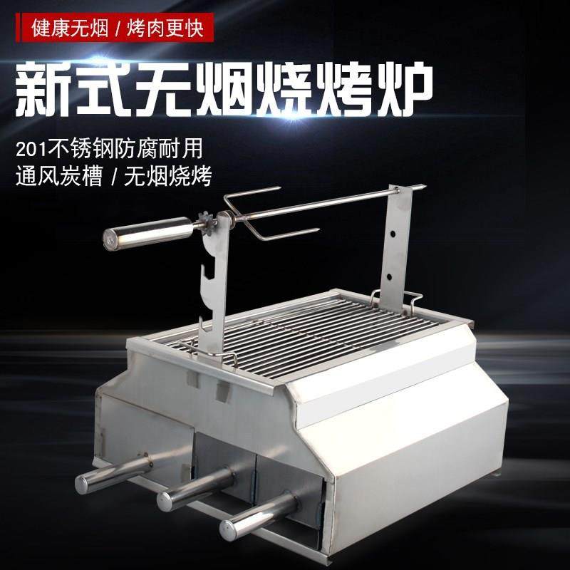 无烟木炭烤羊腿炉子烧烤炉炉子户外烧烤炉商用家用加厚烧烤架子