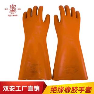 天津双安25kV安全牌电工橡胶防电劳保手套带电作业用绝缘手套