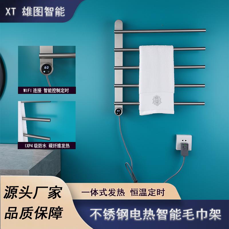 智能数显碳纤维加热家用浴室卫生间网红不锈钢电加热毛巾架浴巾架