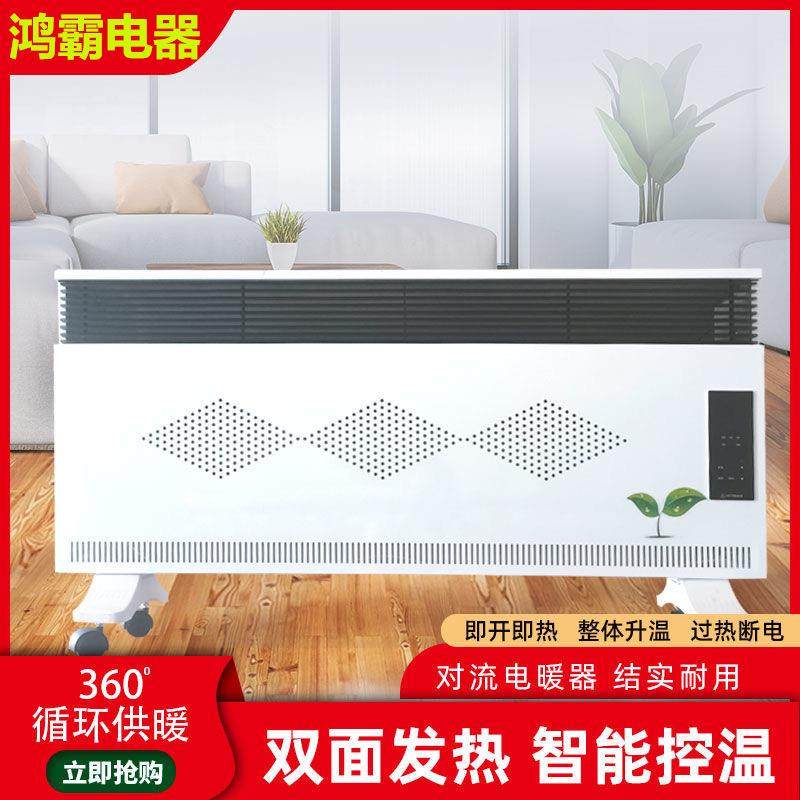 壁挂式碳纤维电暖器碳晶电暖器家用对流式取暖器速热远红外电暖气