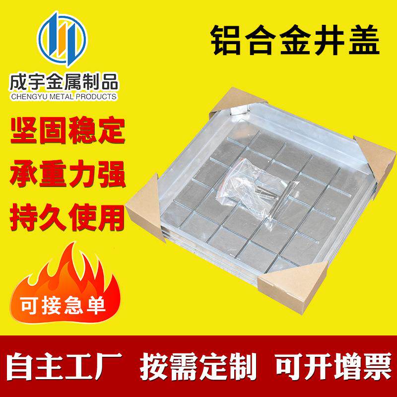 苏州供应欧洲澳洲铝合金井盖雨污水井盖板格栅下水道篦子地沟